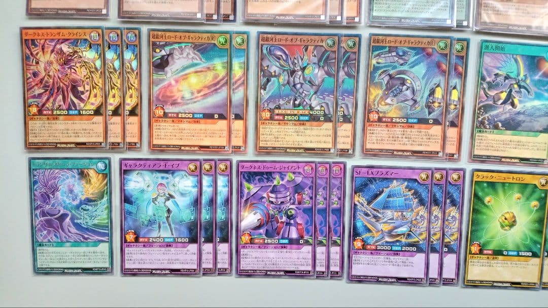 遊戯王 ラッシュデュエル ギャラクシー族 デッキパーツ 141枚