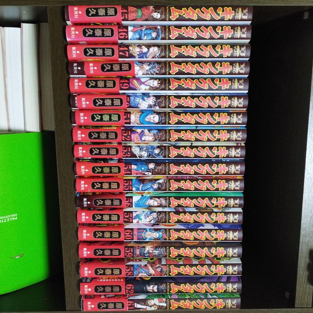 真*村様 キングダム　23巻〜71巻