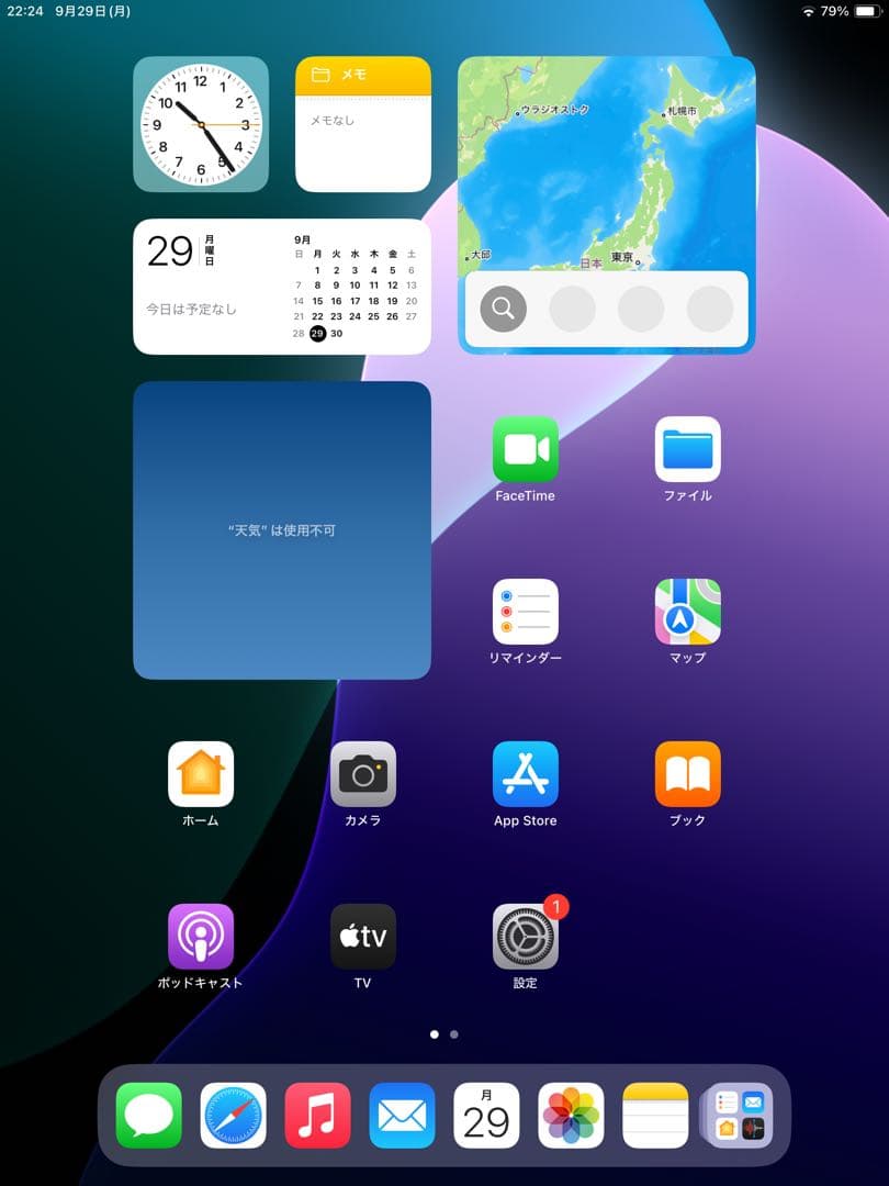 熊*本様 iPad 第8世代 32GB スペースグレー バッテリー最大容量　91