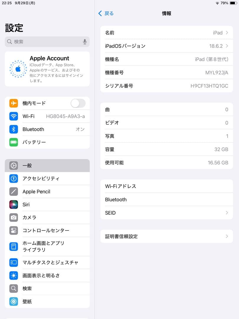 熊*本様 iPad 第8世代 32GB スペースグレー バッテリー最大容量　91