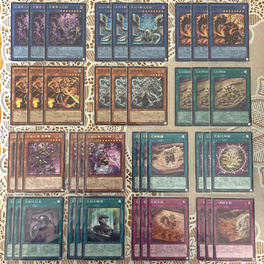 巳剣 ミツルギ 全種類×3 天叢雲之巳剣 天羽々斬之巳剣 佐士 麁正 巳剣降臨