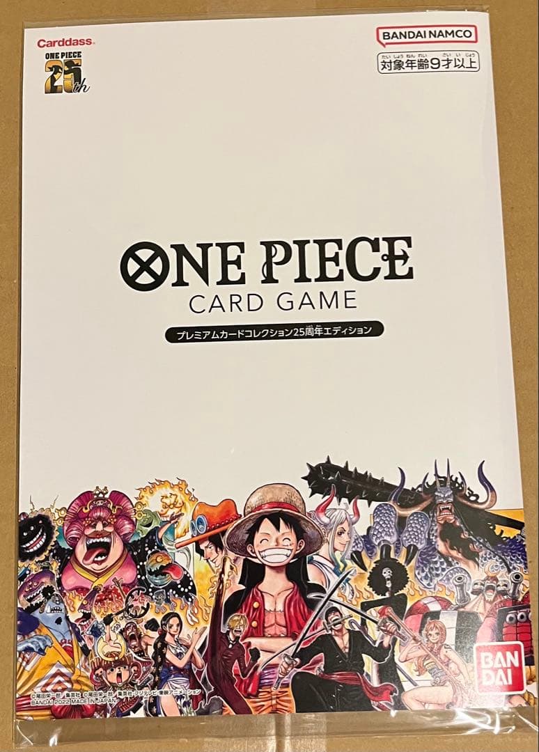 S*o様 【ワンピース】『プレミアムカードコレクション25周年エディション』