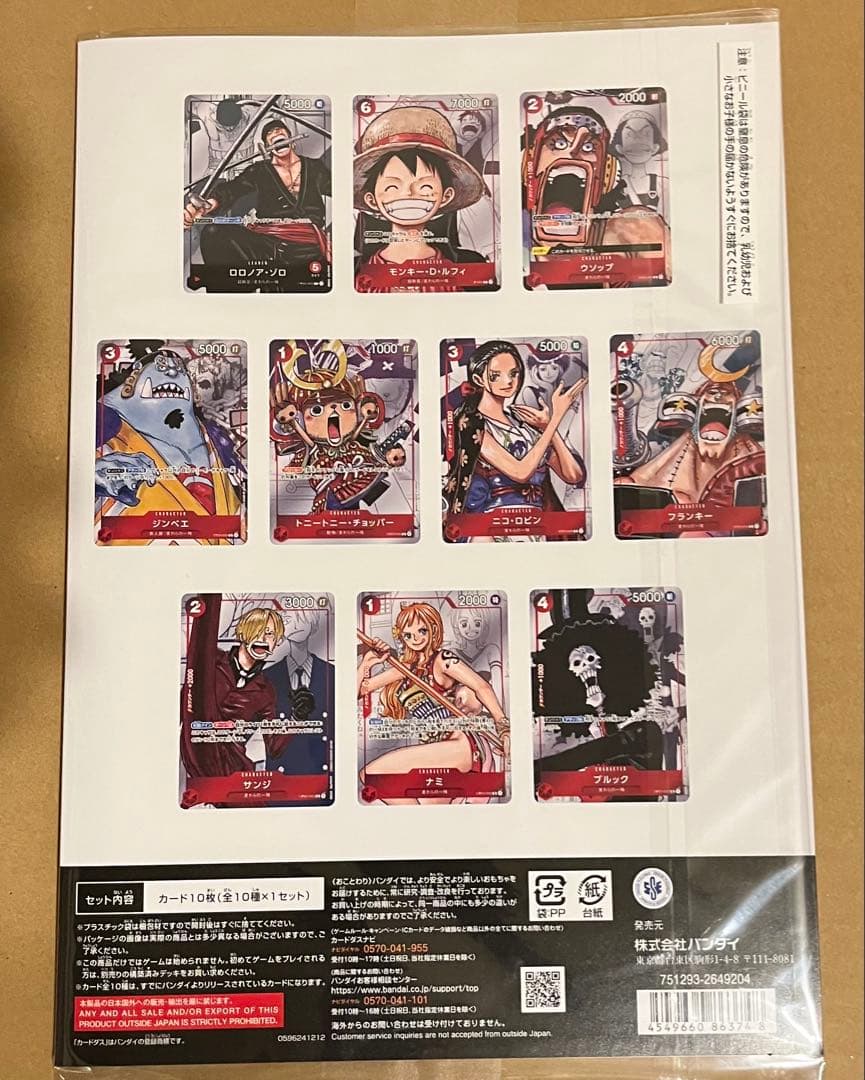 S*o様 【ワンピース】『プレミアムカードコレクション25周年エディション』