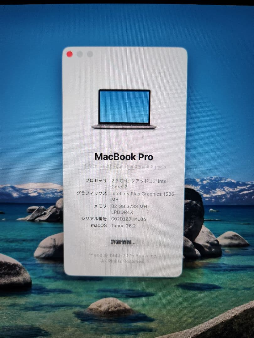 MacBook本体 Macbook Pro 2020 i7 32GB/1TB