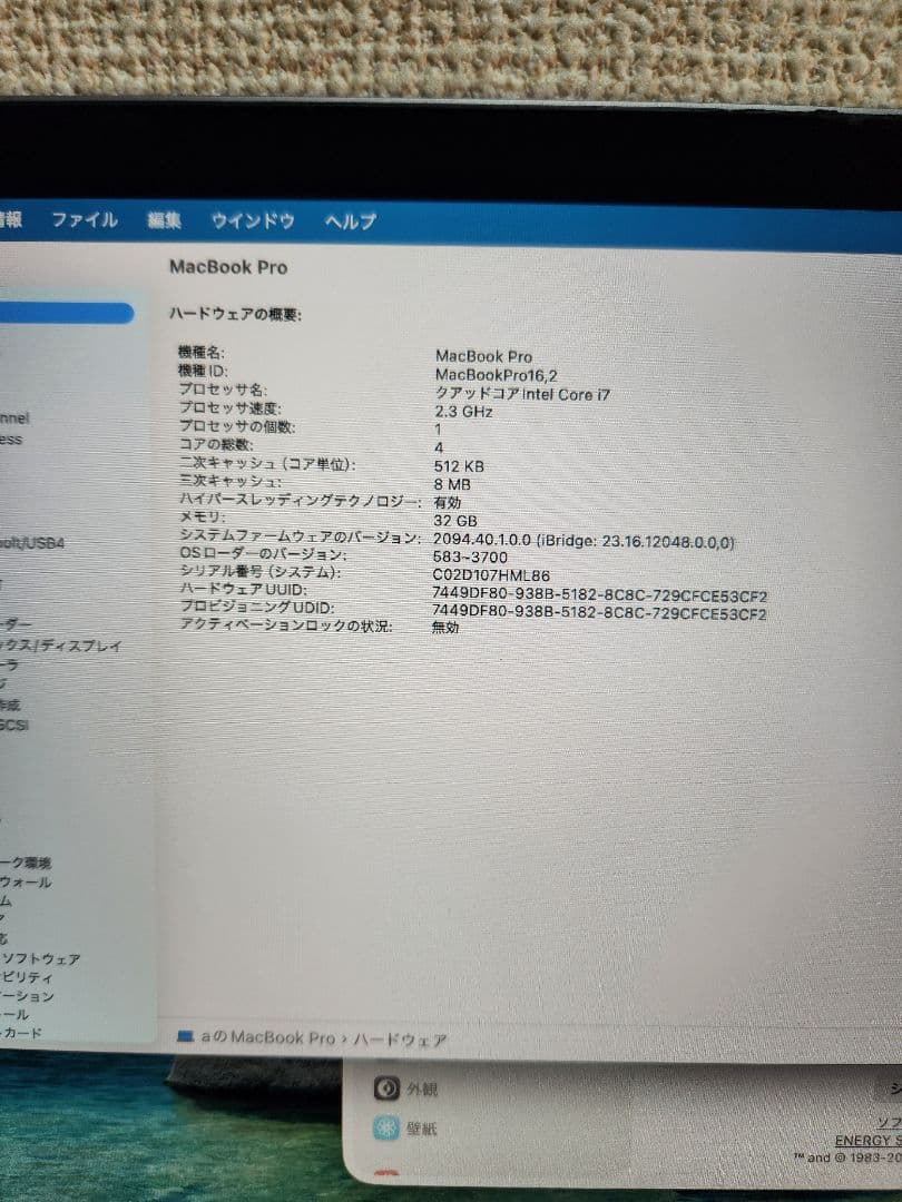MacBook本体 Macbook Pro 2020 i7 32GB/1TB