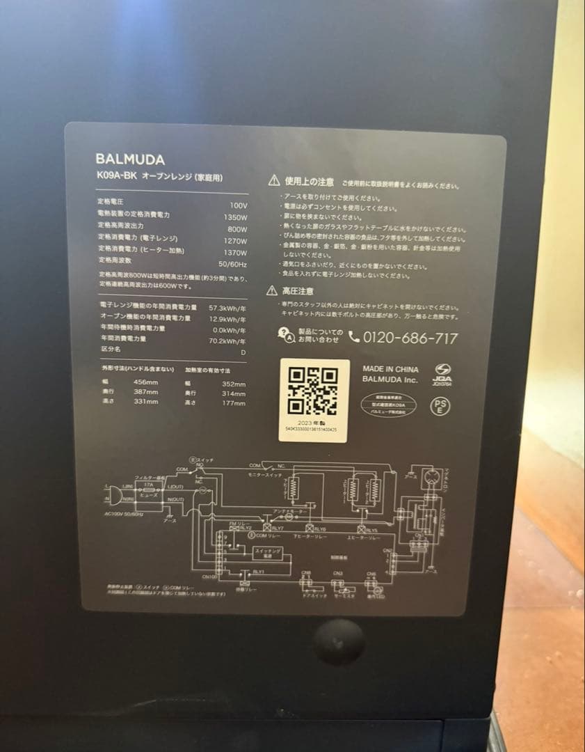 BALMUDA The Range K09ABK ブラック