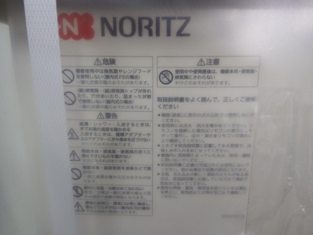 新品 ノーリツ ガス給湯器 LPガス用 GQ-2420WZ-3 リモコン ③