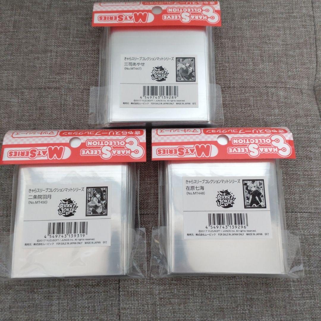 RIDDLE JOKER リドルジョーカー　キャラクタースリーブ