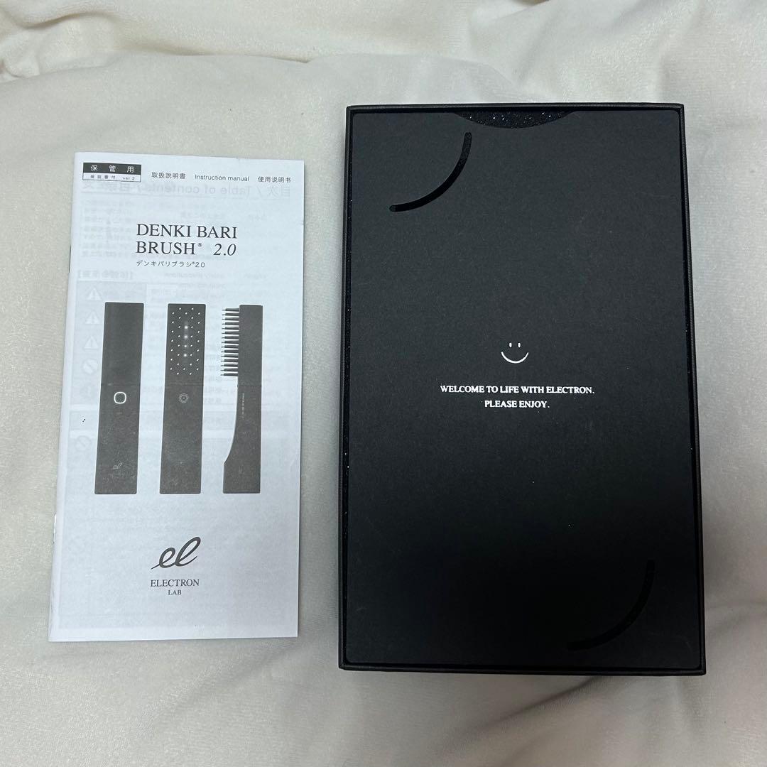エレクトロン デンキバリブラシ 2.0 正規品 取扱説明書付