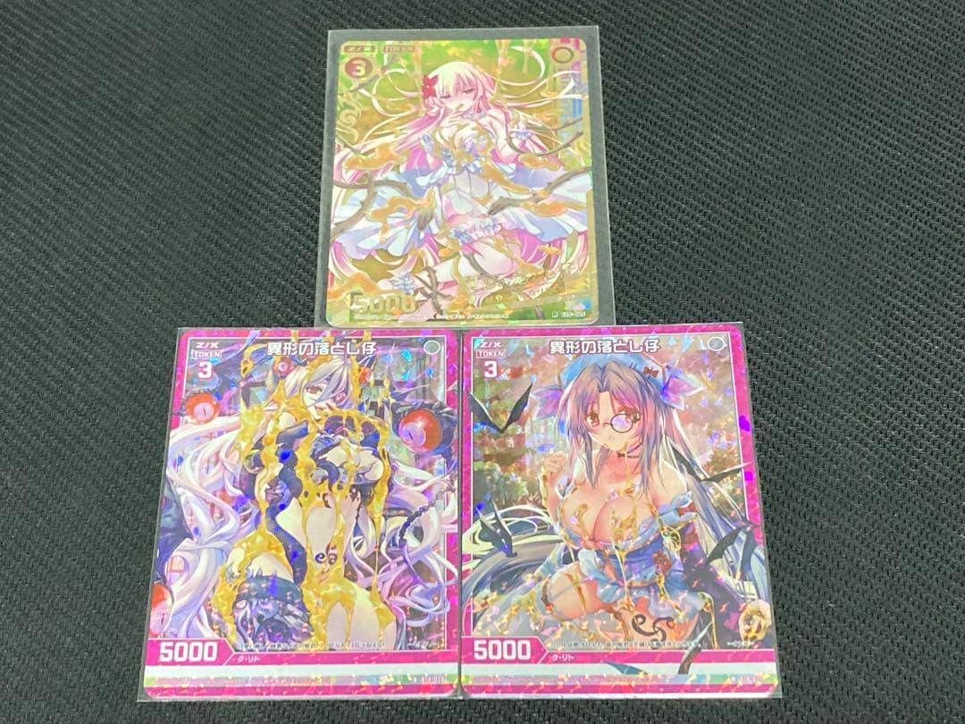 異形の落とし仔 トークン 3枚セット