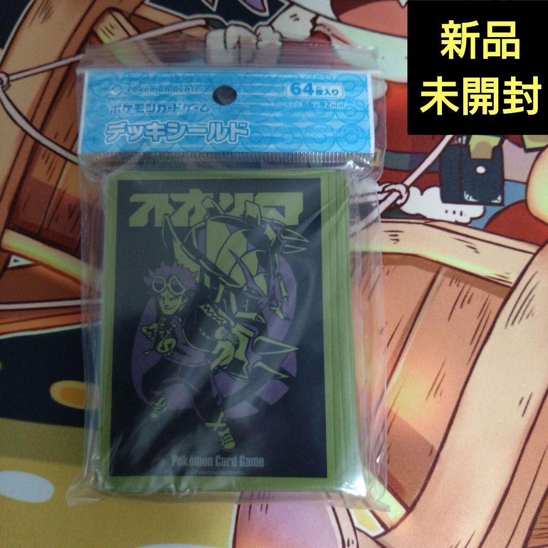 ポケモンカード デッキシールド SECRETTEAM S スカル団 新品未開封