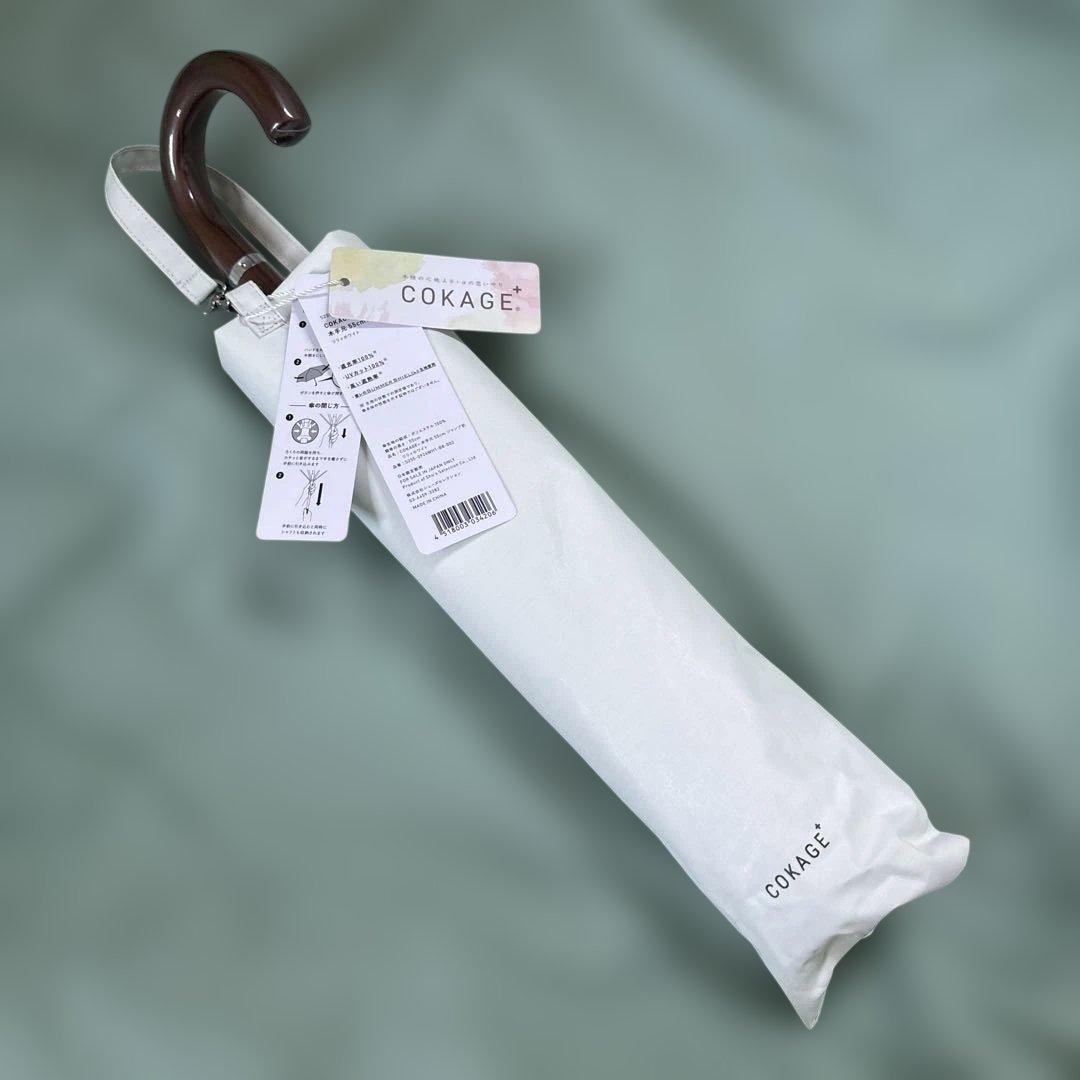 COKAGE+ 木手元 55cm ジャンプ折 リリィホワイト