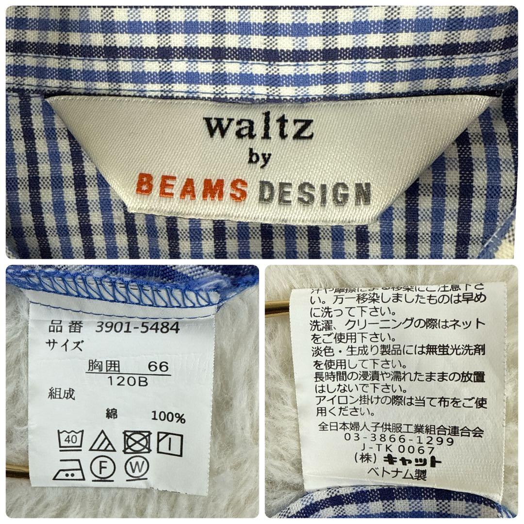 ビームス　男の子　フォーマル　4点セット　120　卒園式　入学式　結婚式　式典