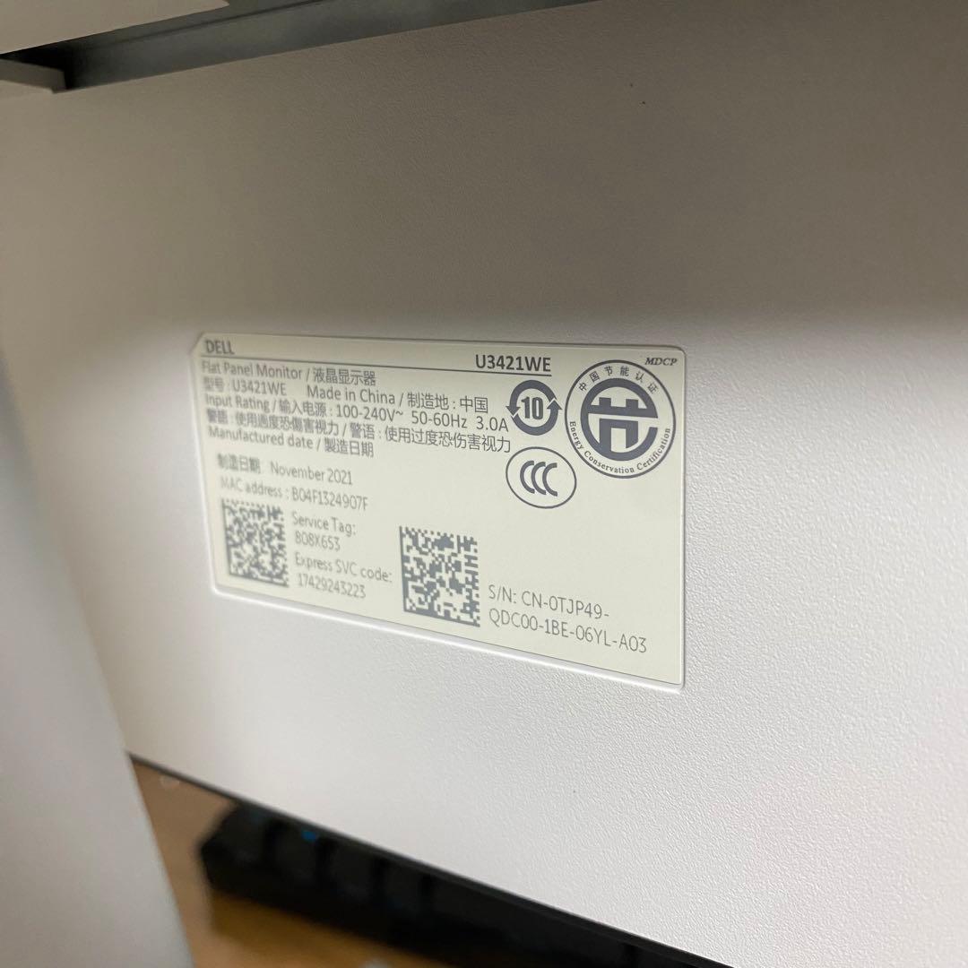 美品　Dell U3421WE 曲面ウルトラワイドモニター