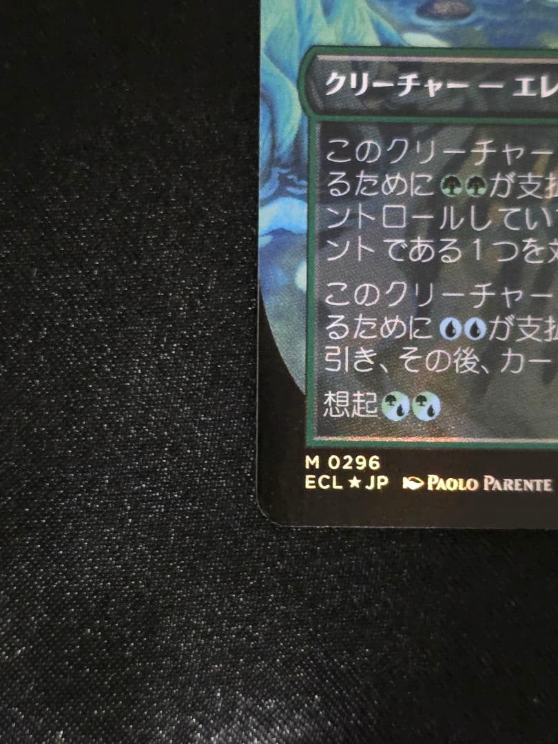 MTG 幽愁/Wistfulness　foil版