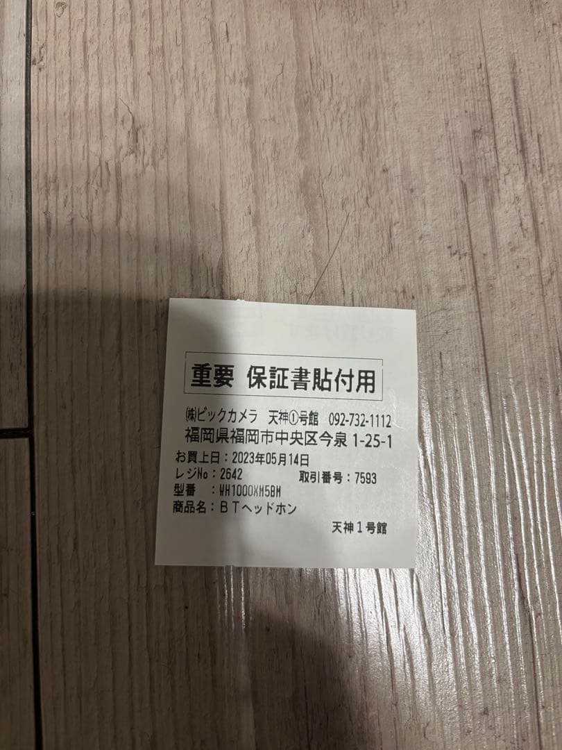 【ビート】SONY wh-1000xm5 ジャンク品