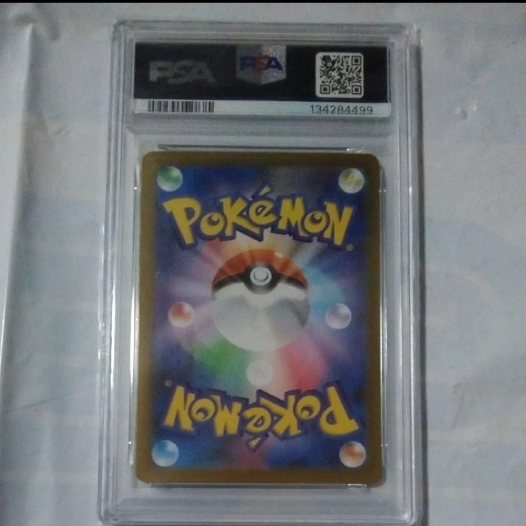 フーディンex SAR PSA10 ポケモンカード