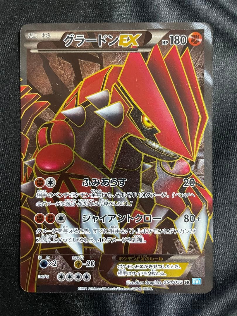 グラードンEX SR