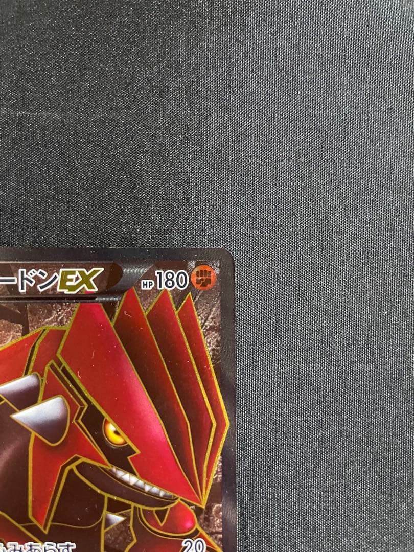 グラードンEX SR