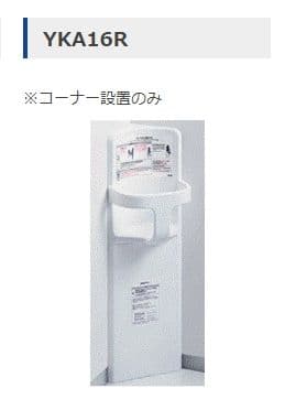 TOTO YKA16R コーナー設置専用 ベビーチェア