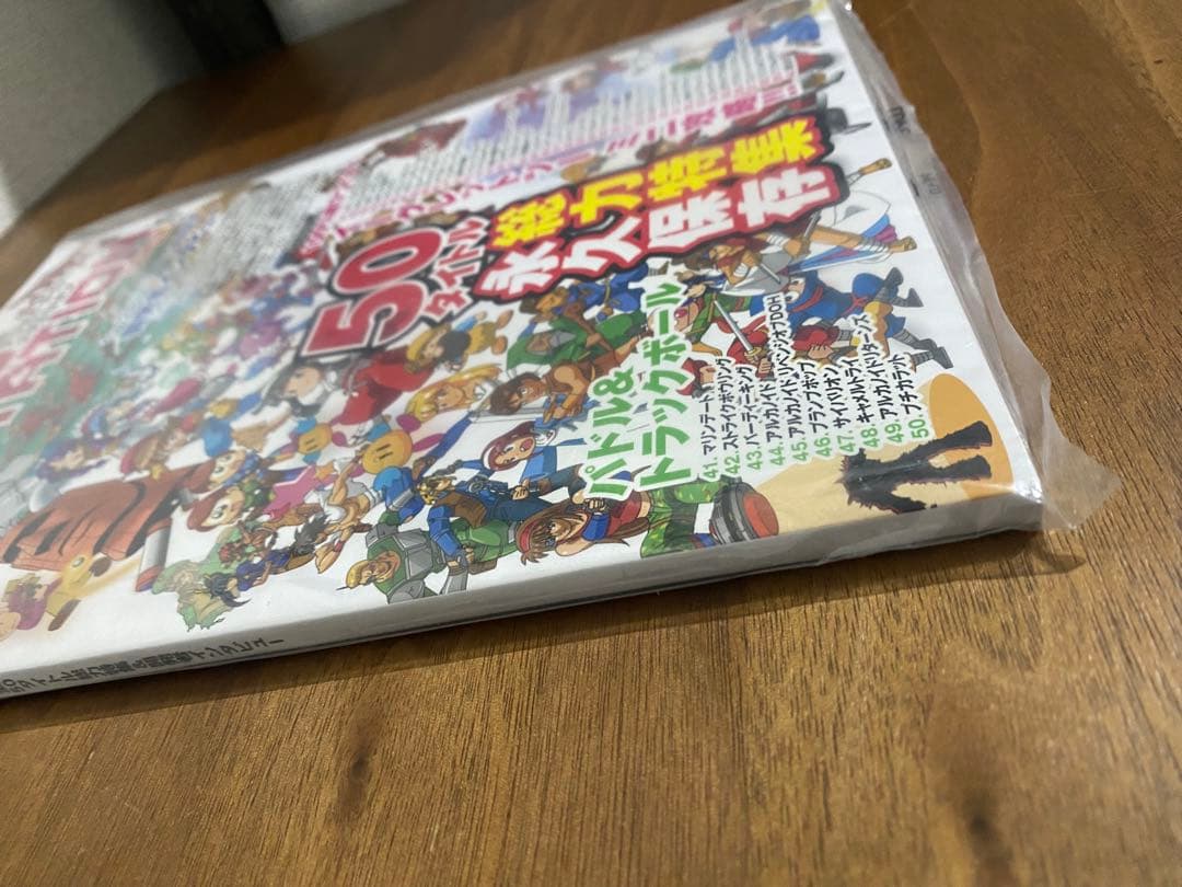 【新品未開封】イーグレットツーミニ ＤＸ攻略本 電撃タイトーステーション 特典