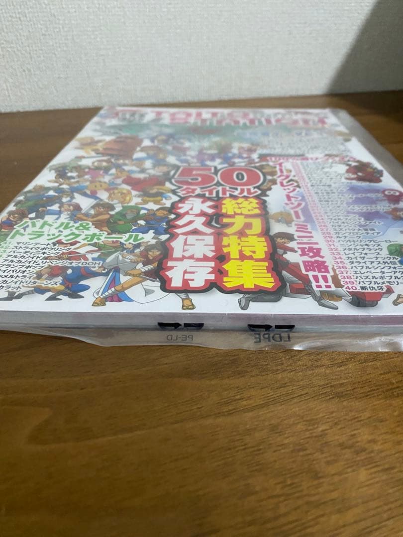 【新品未開封】イーグレットツーミニ ＤＸ攻略本 電撃タイトーステーション 特典