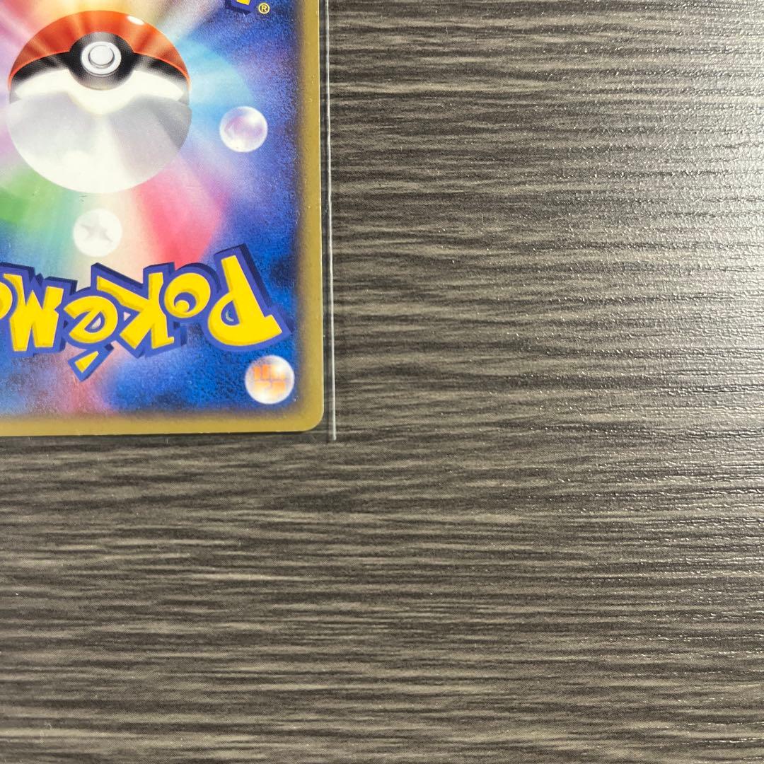 Ｒ団のサンダーex ★拡張パック ロケット団の逆襲 063/084 1ED