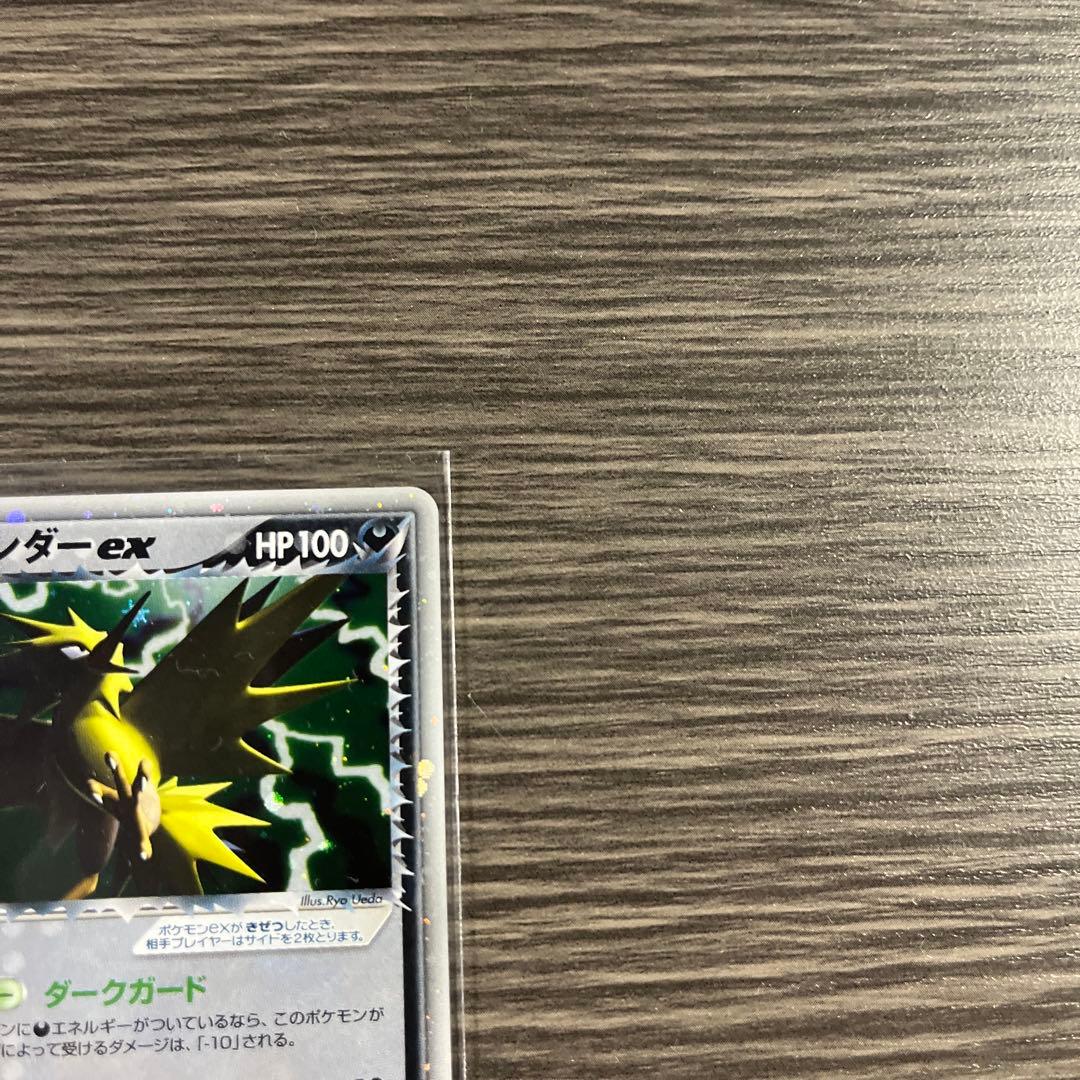 Ｒ団のサンダーex ★拡張パック ロケット団の逆襲 063/084 1ED