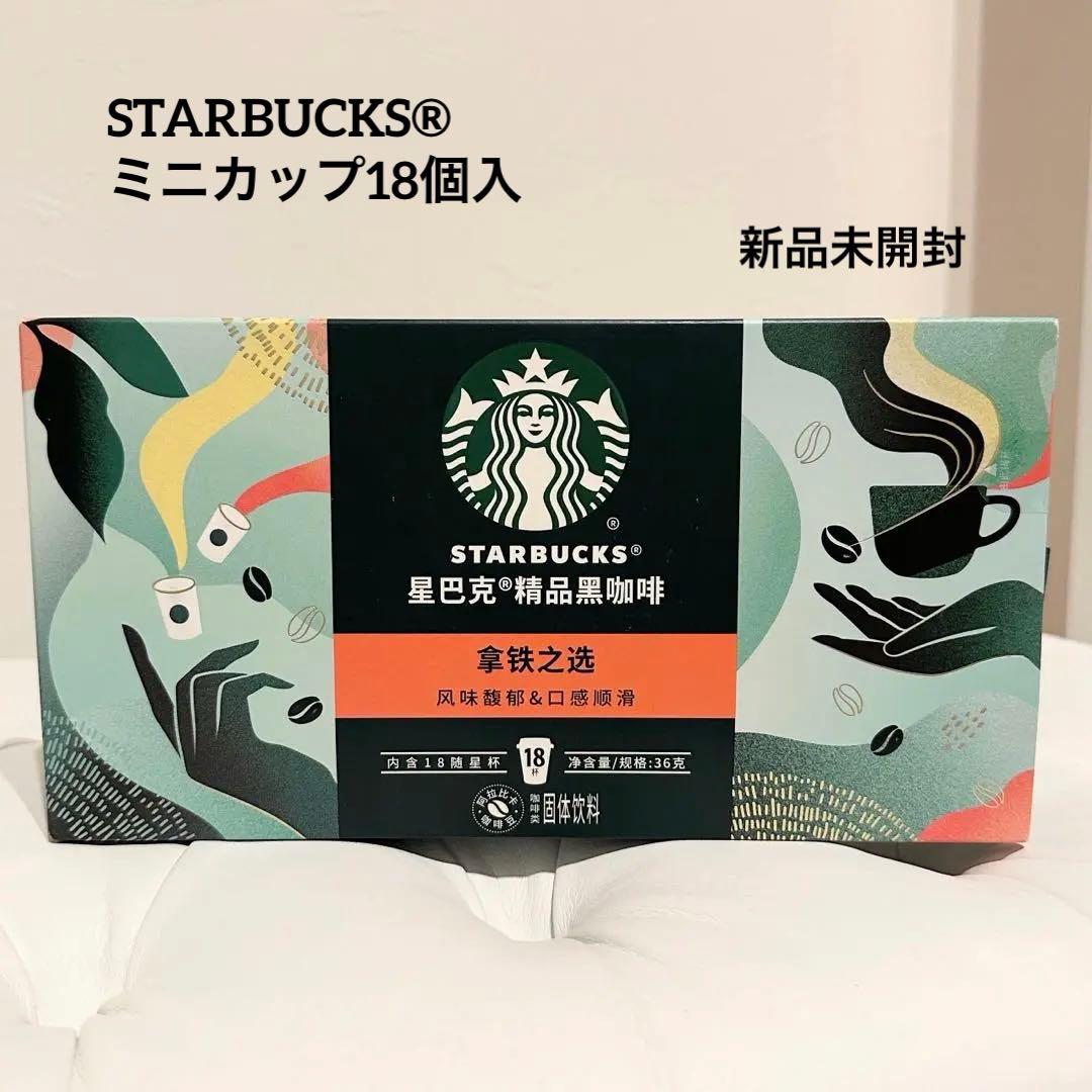 スターバックス インスタント コーヒー ラテ ミニカップ 18個入
