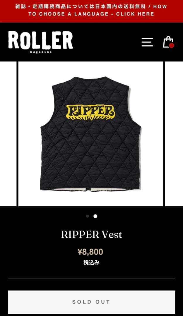 ROLLER MAGAZINE RIPPER 斬捨御免　キルティングベスト