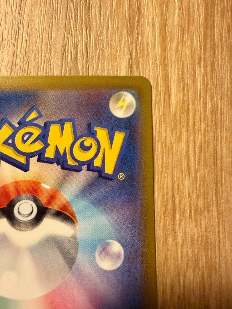 ご*ん様 【即日配送】 ピカチュウEX MEGAドリーム　SAR 234/193