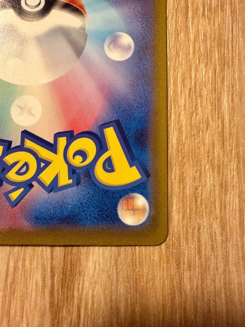 ご*ん様 【即日配送】 ピカチュウEX MEGAドリーム　SAR 234/193