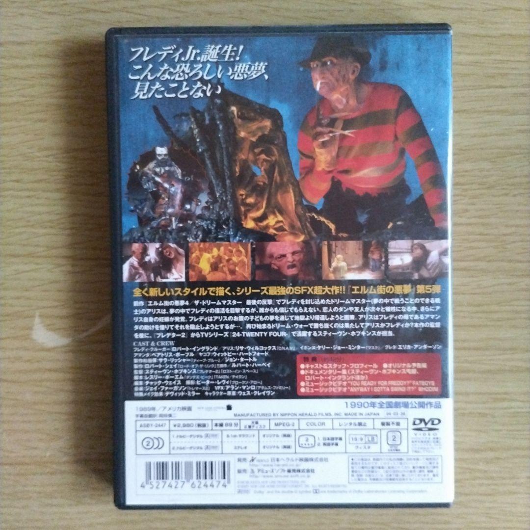 映画『エルム街の悪夢スペシャルエディションDVD PART1〜7』8作品セット