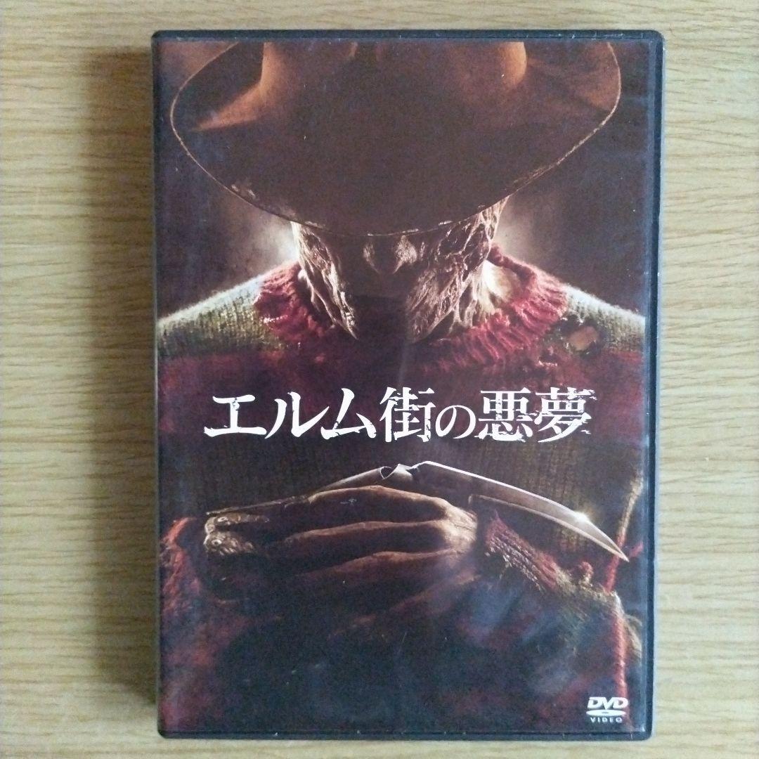 映画『エルム街の悪夢スペシャルエディションDVD PART1〜7』8作品セット