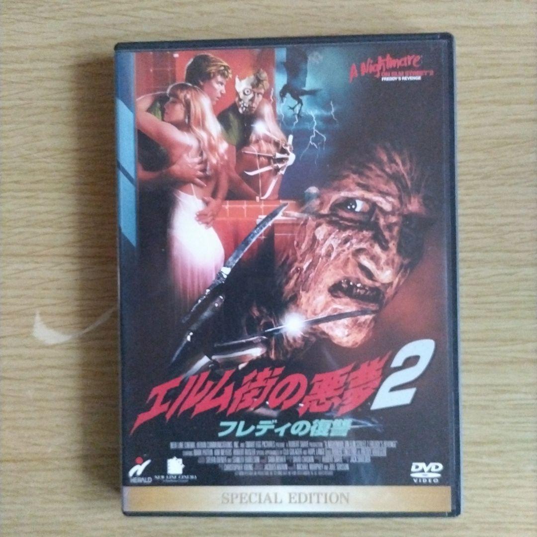 映画『エルム街の悪夢スペシャルエディションDVD PART1〜7』8作品セット