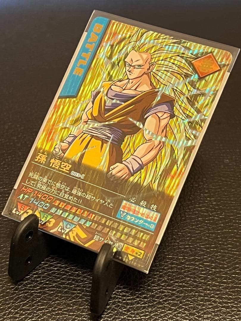 ドラゴンボールデータカードダス 孫悟空　〔003-I〕