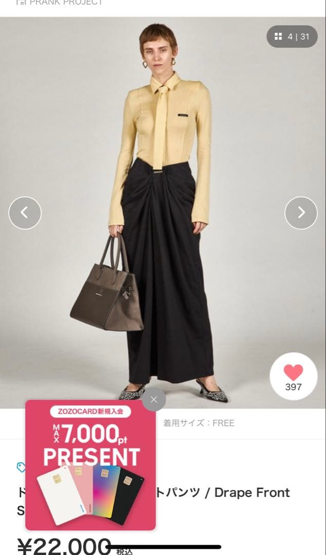 ドレープフロントスウェットパンツ