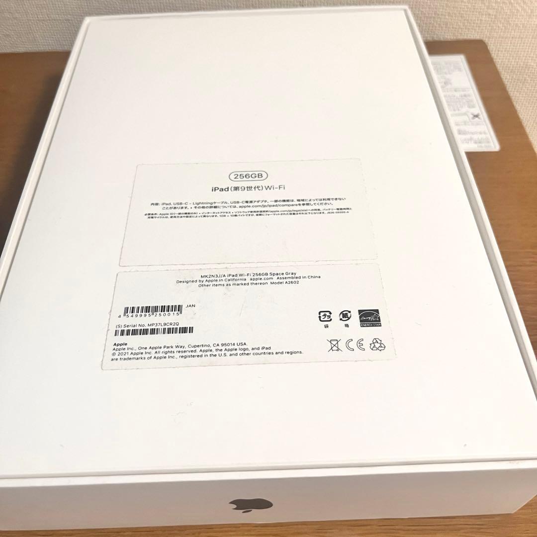 iPad 第9世代 Wi-Fi 256GB スペースグレイ　10.2インチ