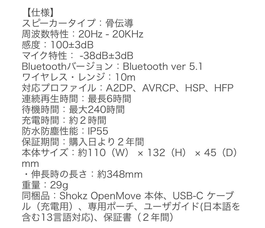 SHOKZ OPENMOVE ワイヤレス骨伝導ヘッドフォン グレー　極美品