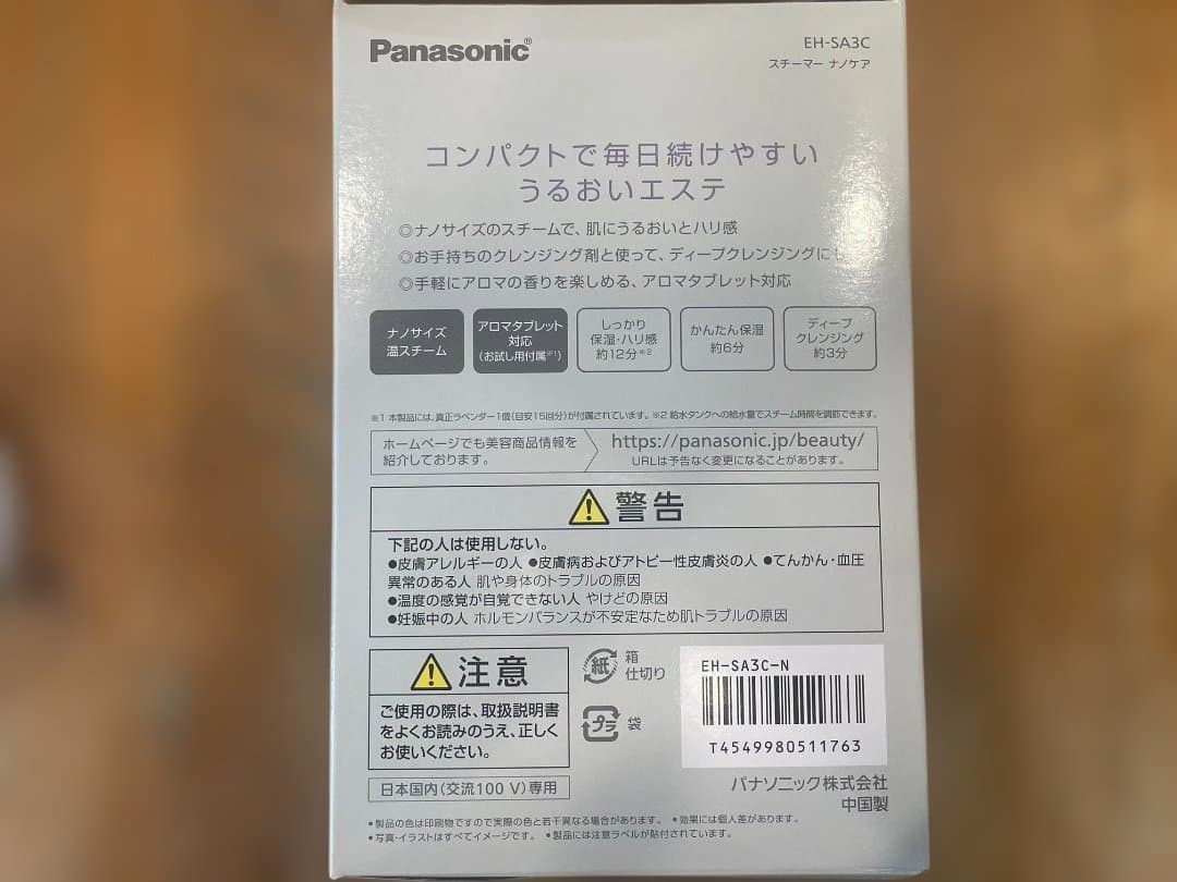 Panasonic EH-SA3C-N フェイススチーマー
