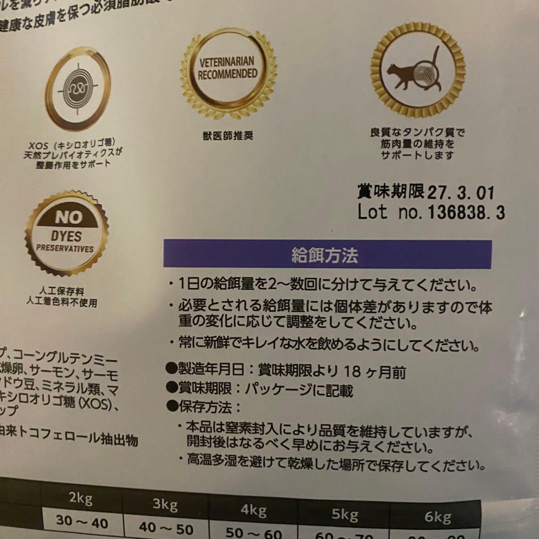 エルモ 成猫用ドライフード 10kg