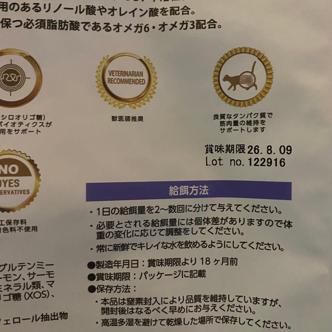 エルモ 成猫用ドライフード 10kg