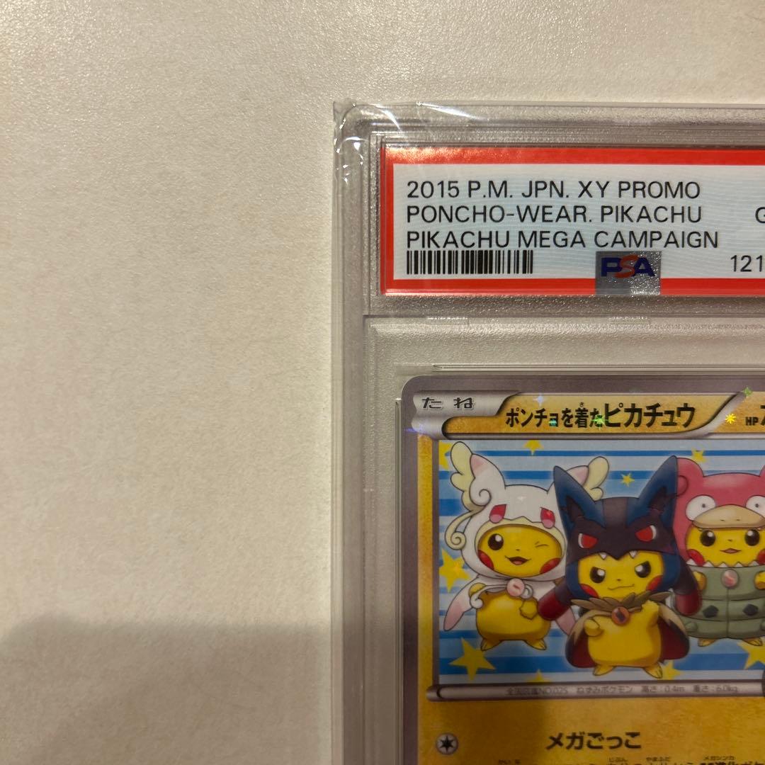ポンチョを着たピカチュウ　PSA10 203/XY-P