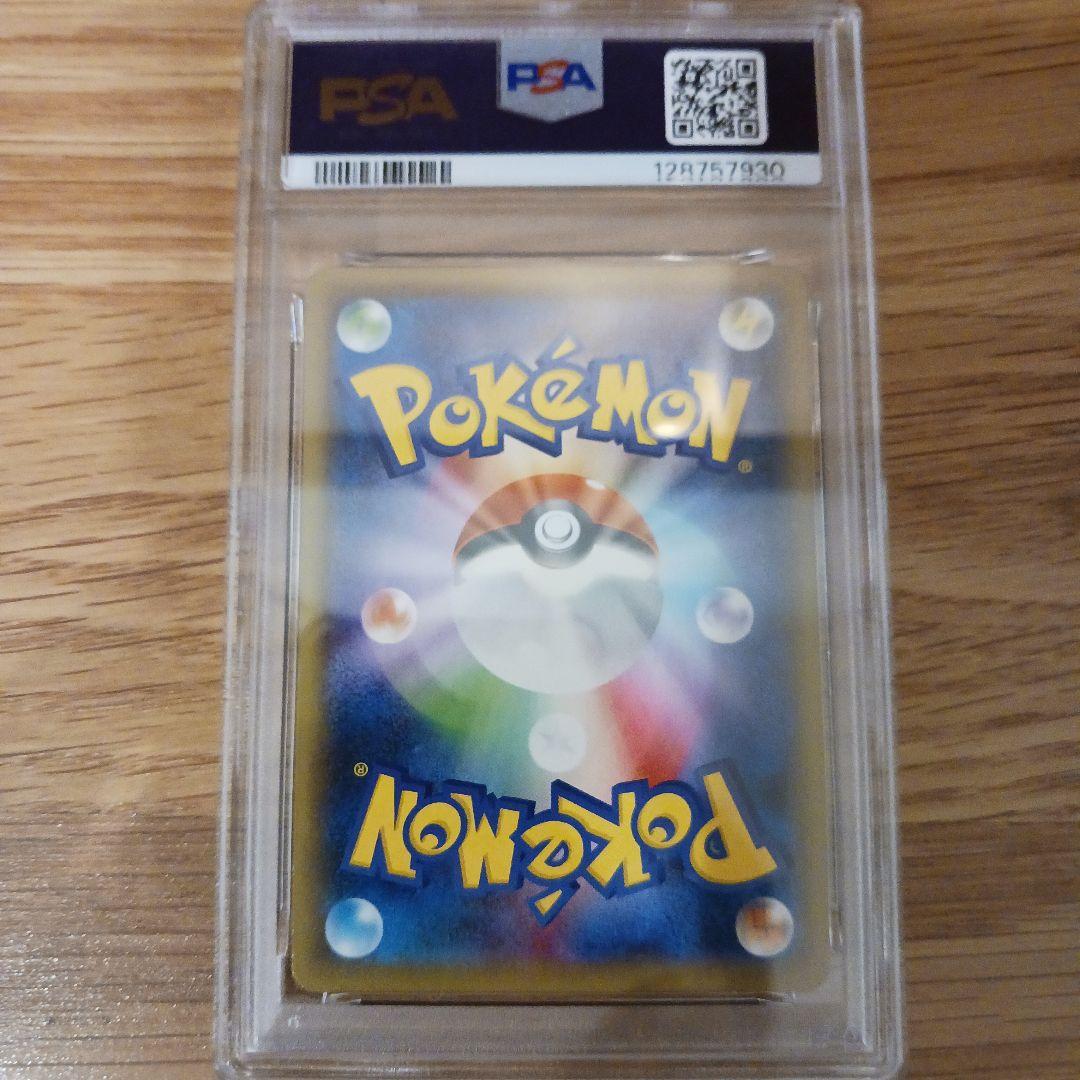 【 PSA10 】カビゴン UR 093 / 070 双璧のファイター