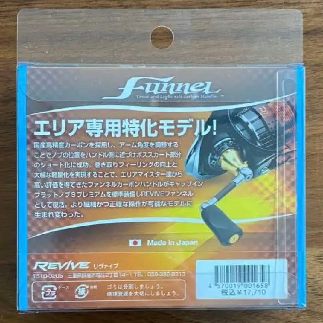 オオツカ オリカラ ファンネル 40mm ダイワ用