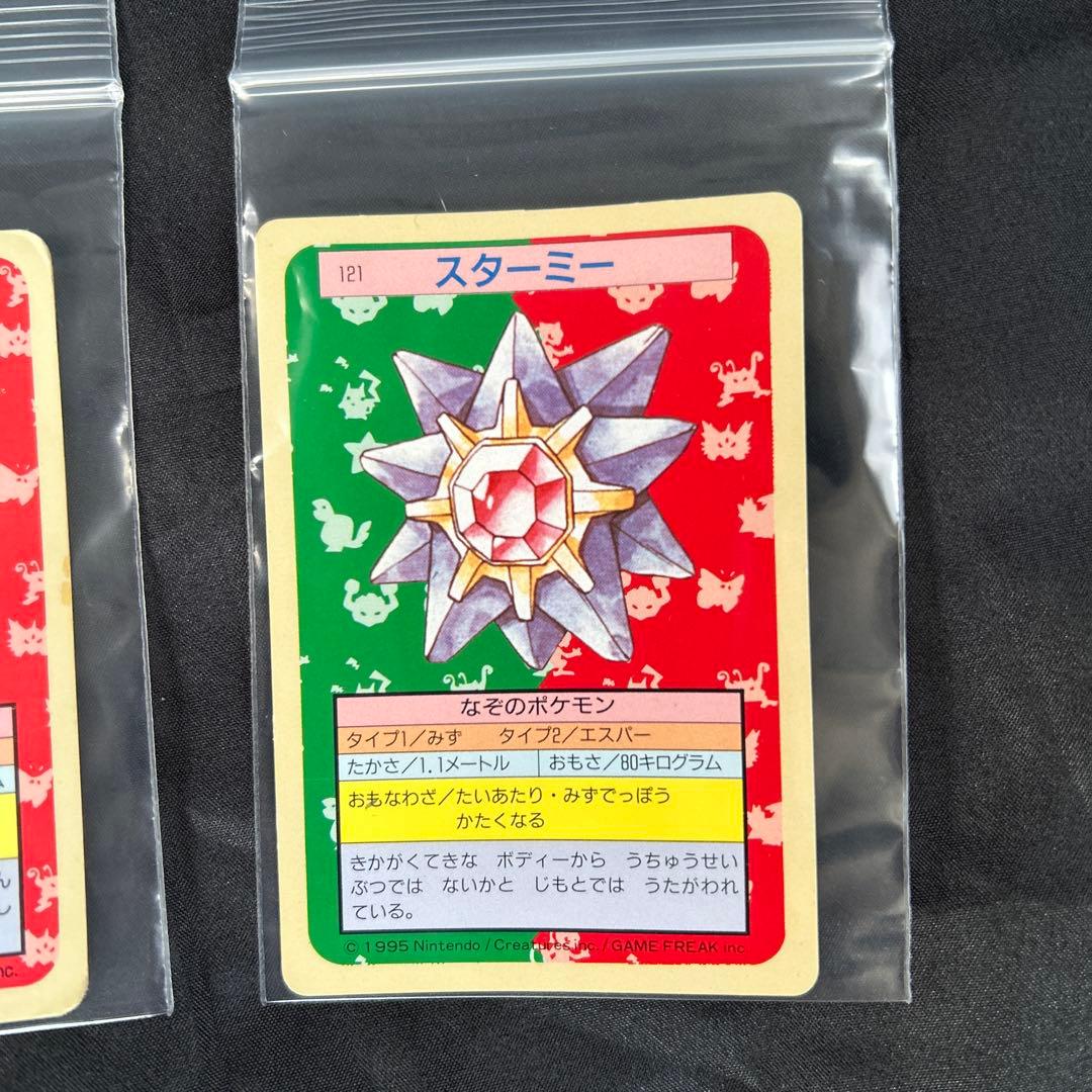 旧裏　ポケモンカードとトップサン