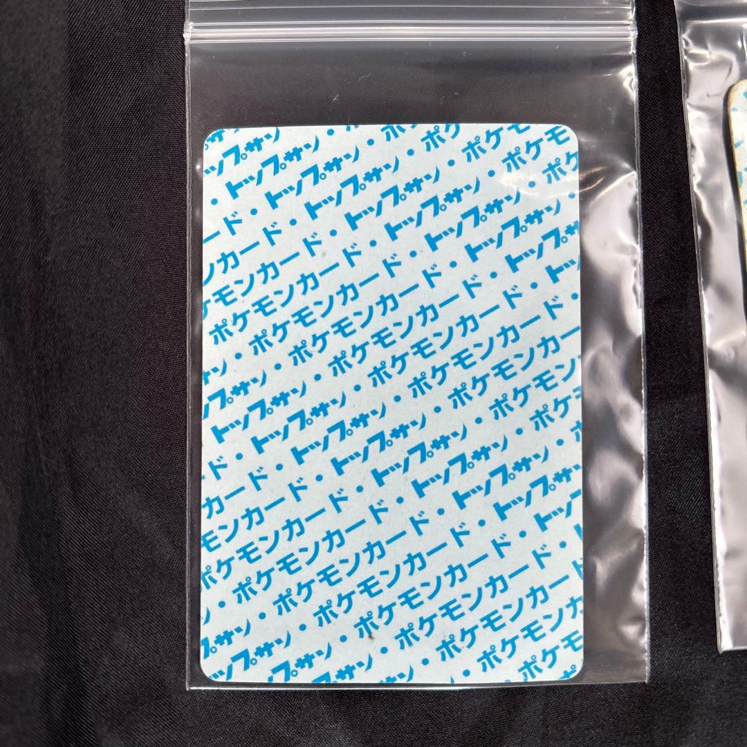 旧裏　ポケモンカードとトップサン