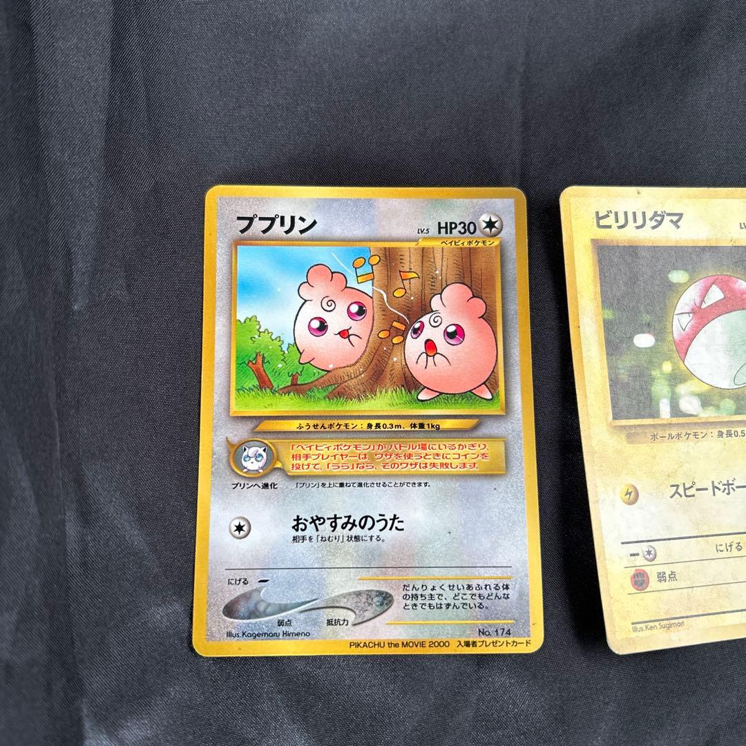 旧裏　ポケモンカードとトップサン