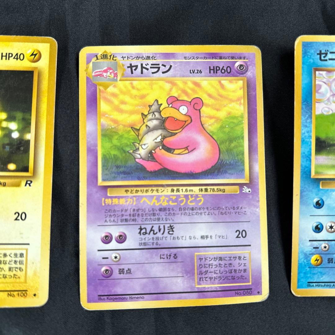 旧裏　ポケモンカードとトップサン