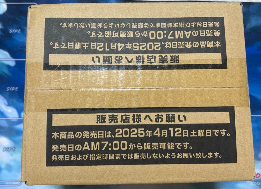 遊戯王 5th ANNIVERSARY PACK 1カートン（12BOX）